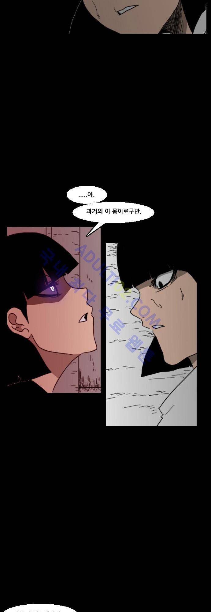 지배 54화 15