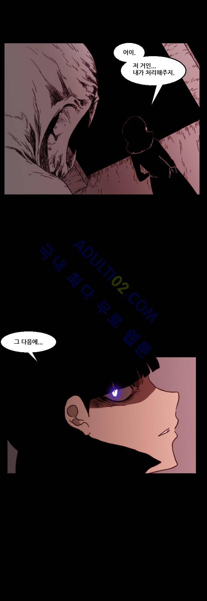 지배 54화 17