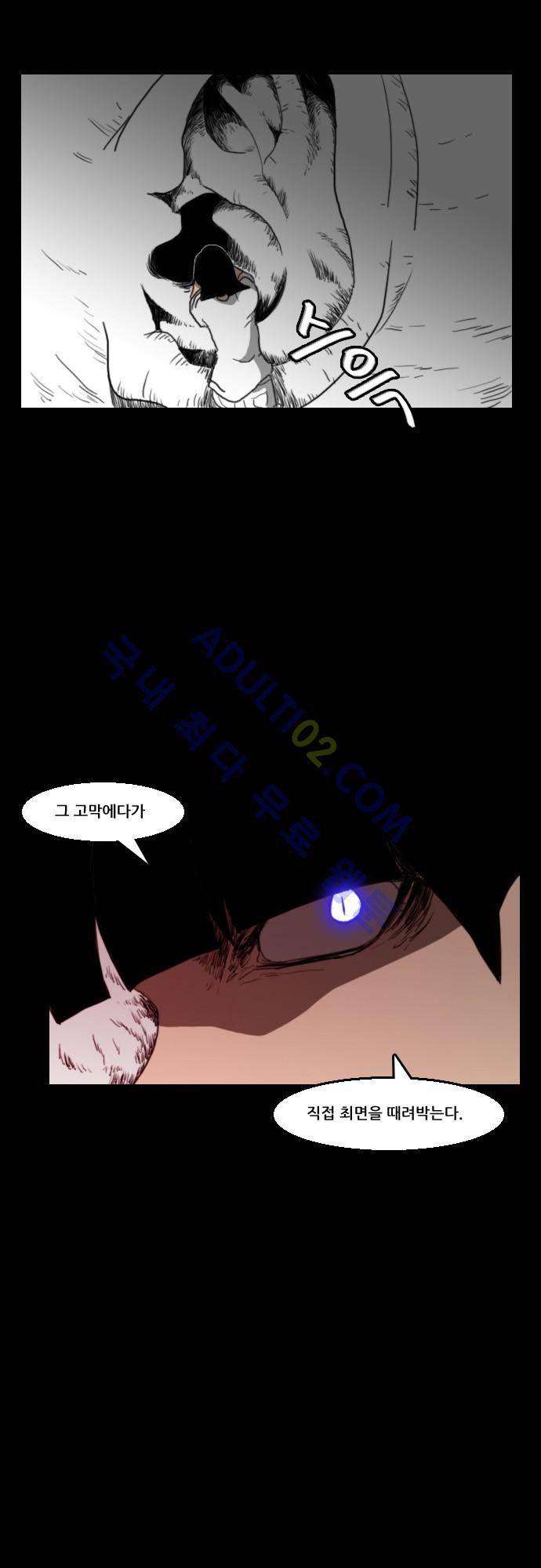 지배 54화 20
