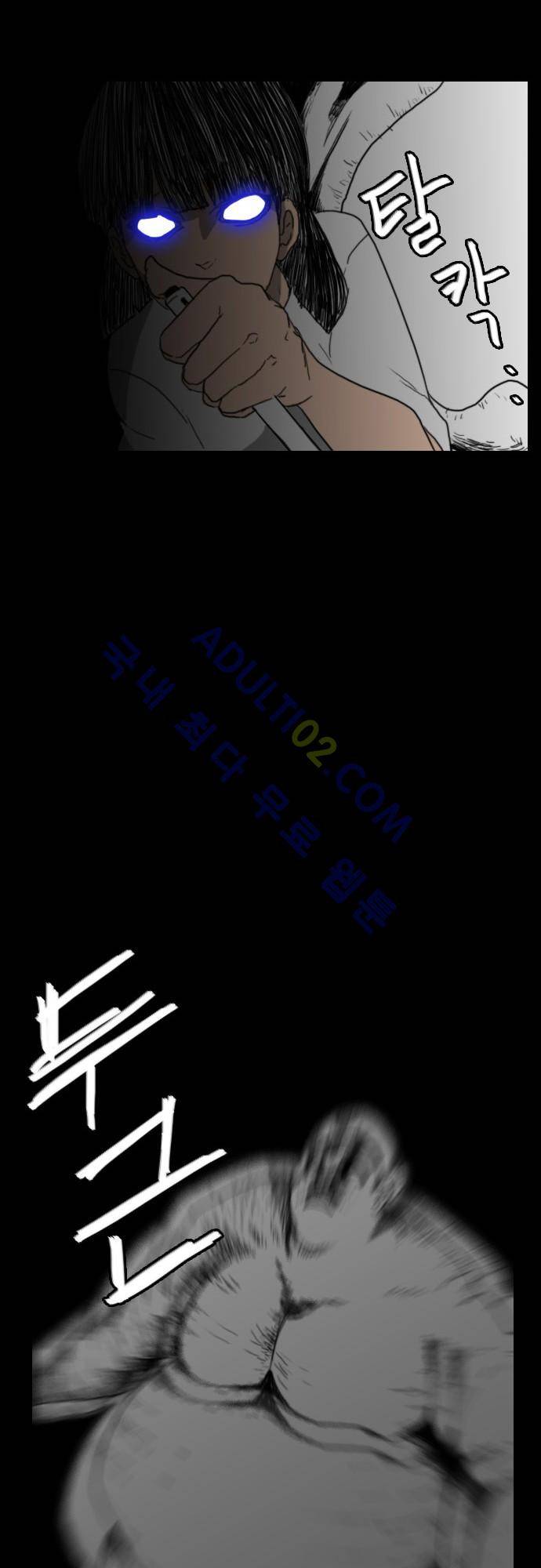 지배 54화 21