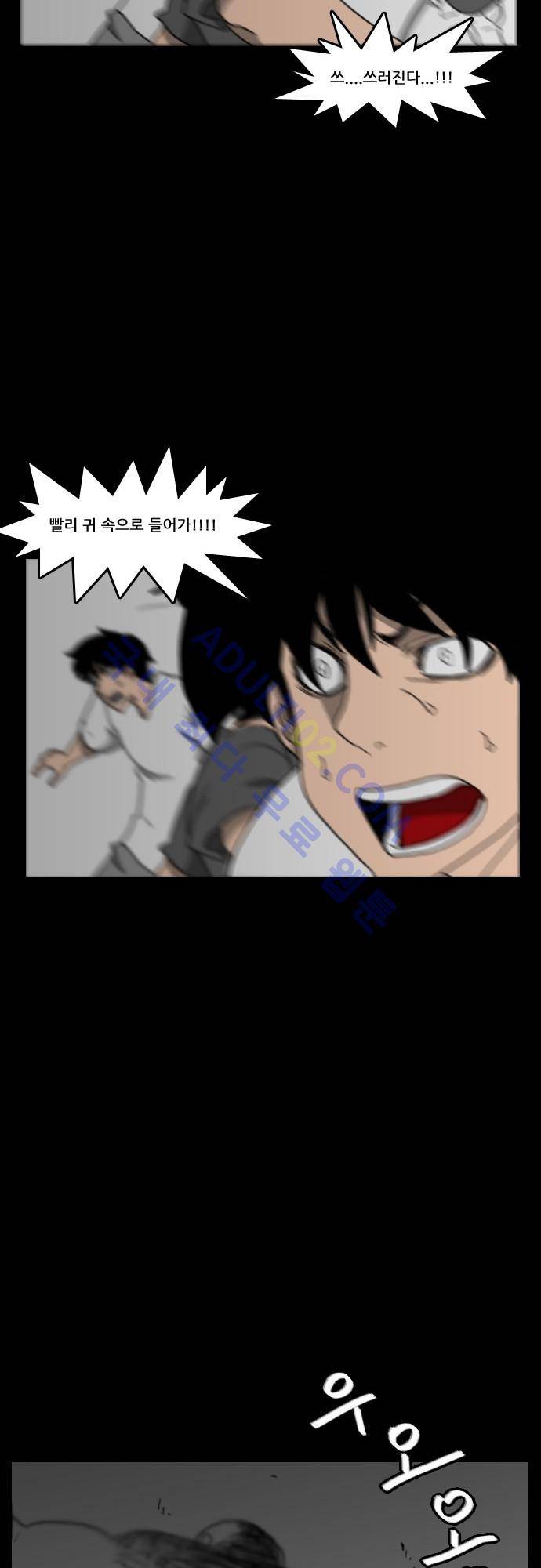 지배 54화 23