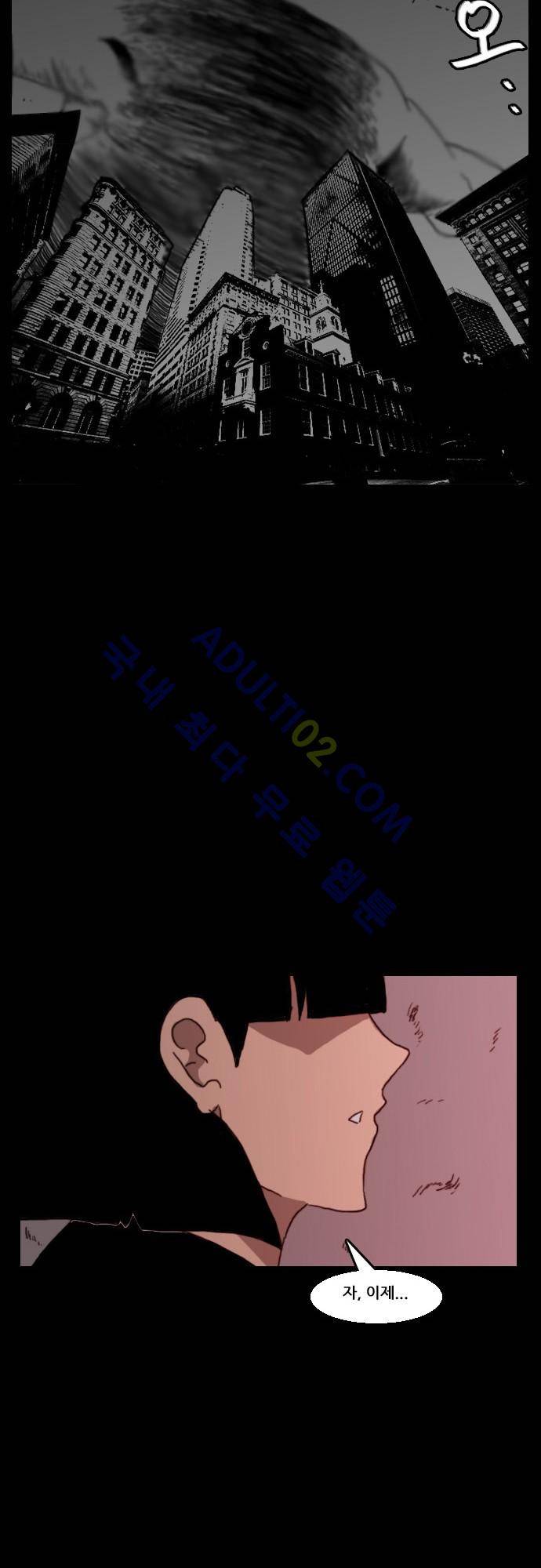 지배 54화 24