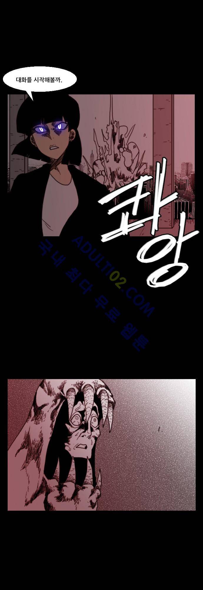 지배 54화 25