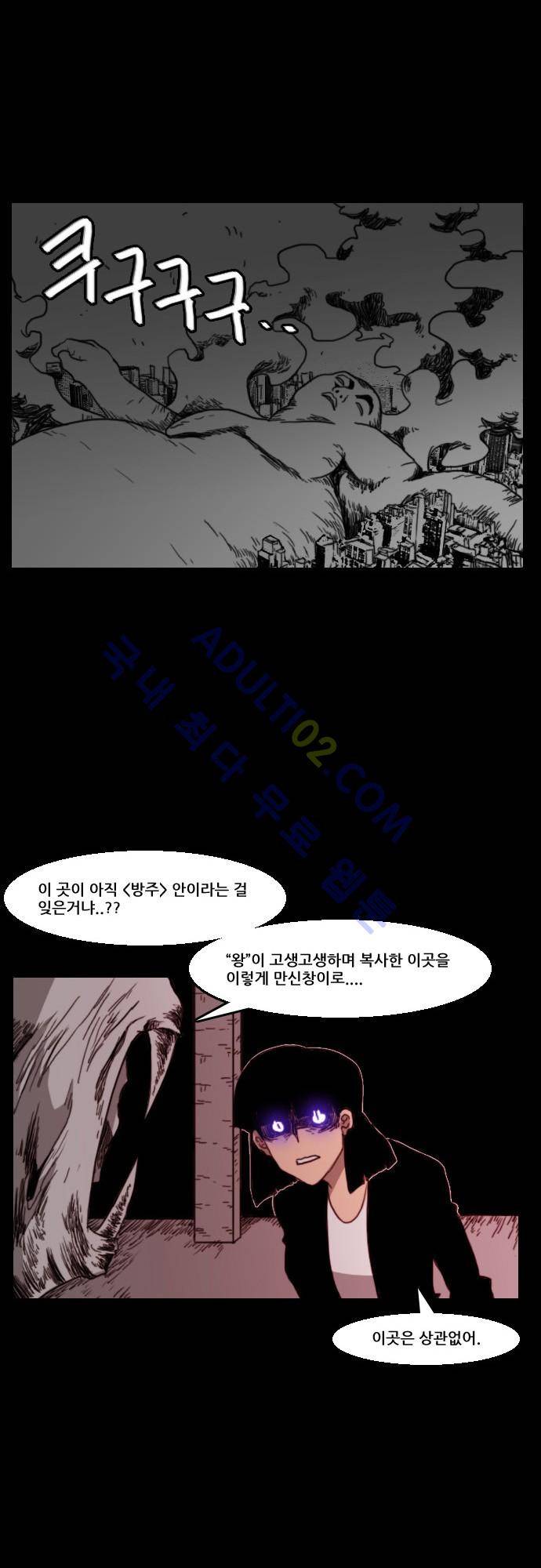지배 54화 26