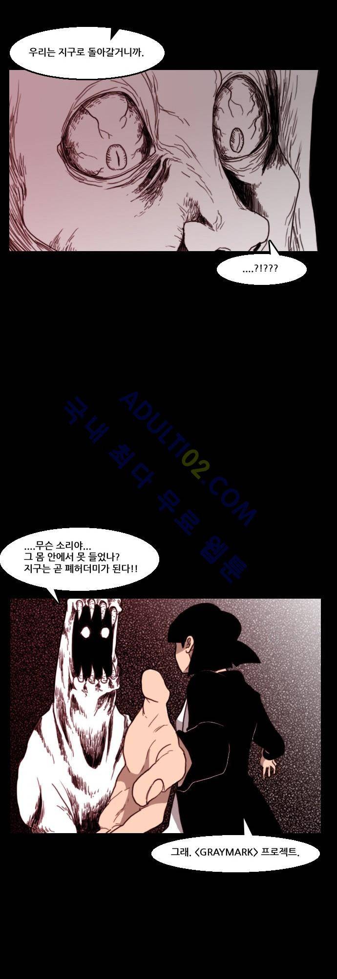 지배 54화 27