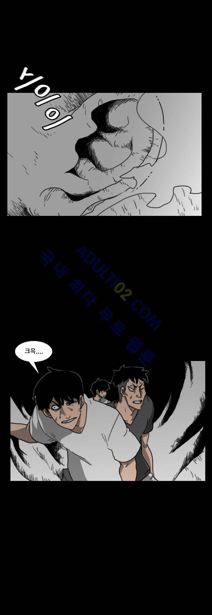 지배 54화 29