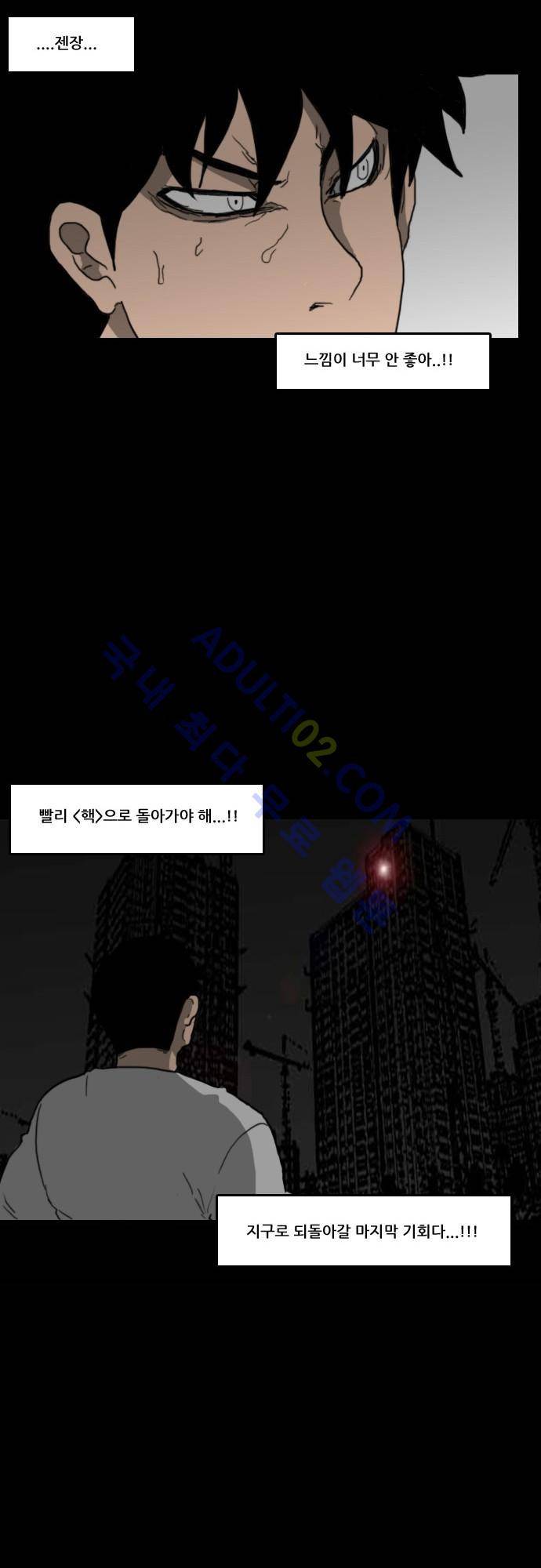 지배 54화 30