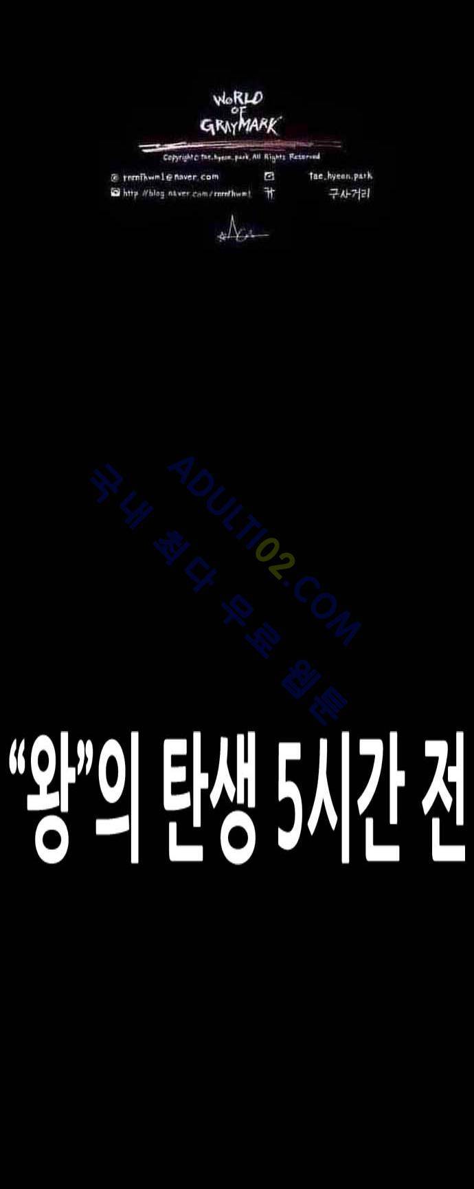 지배 54화 31