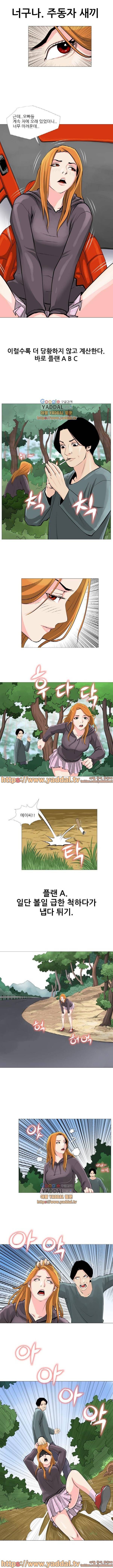 조건 2화 4