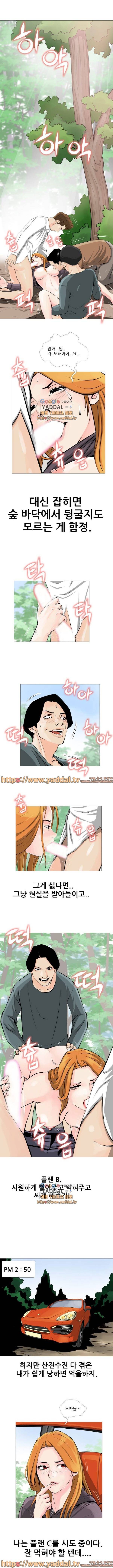 조건 2화 5