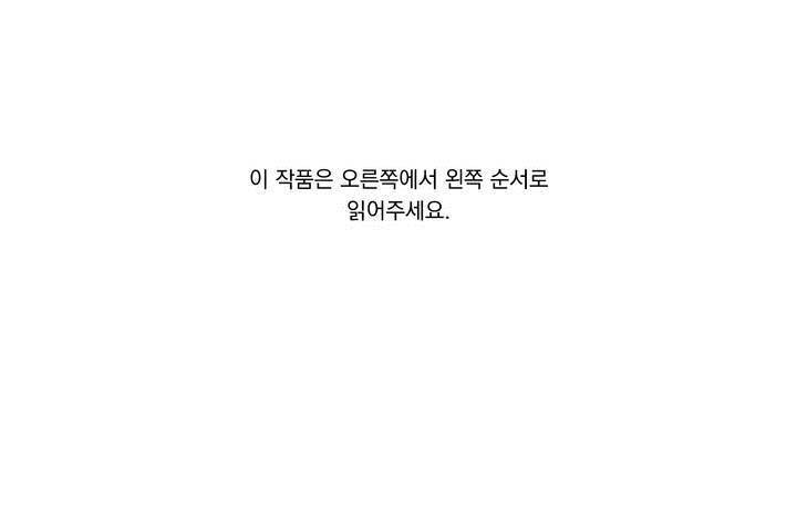 양극의 소년 59화 1