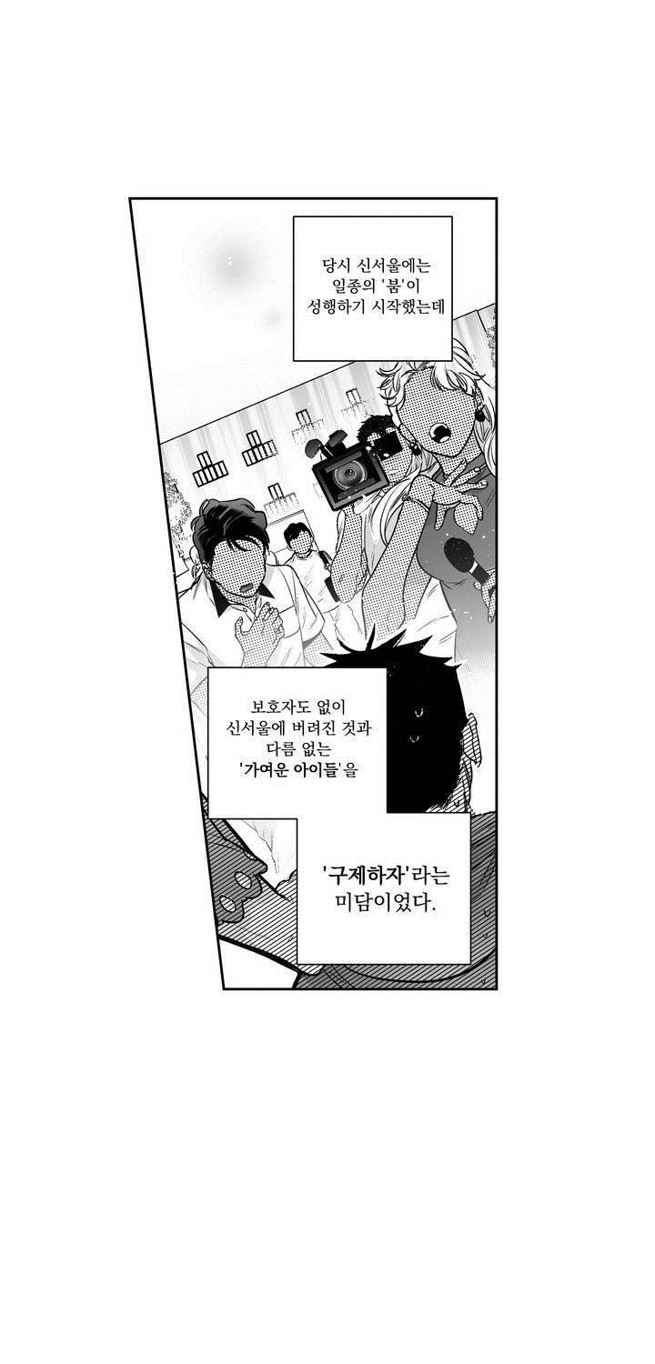 양극의 소년 59화 4