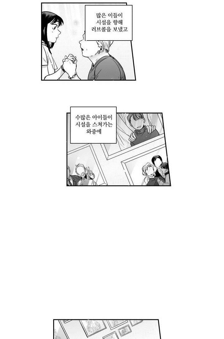 양극의 소년 59화 5