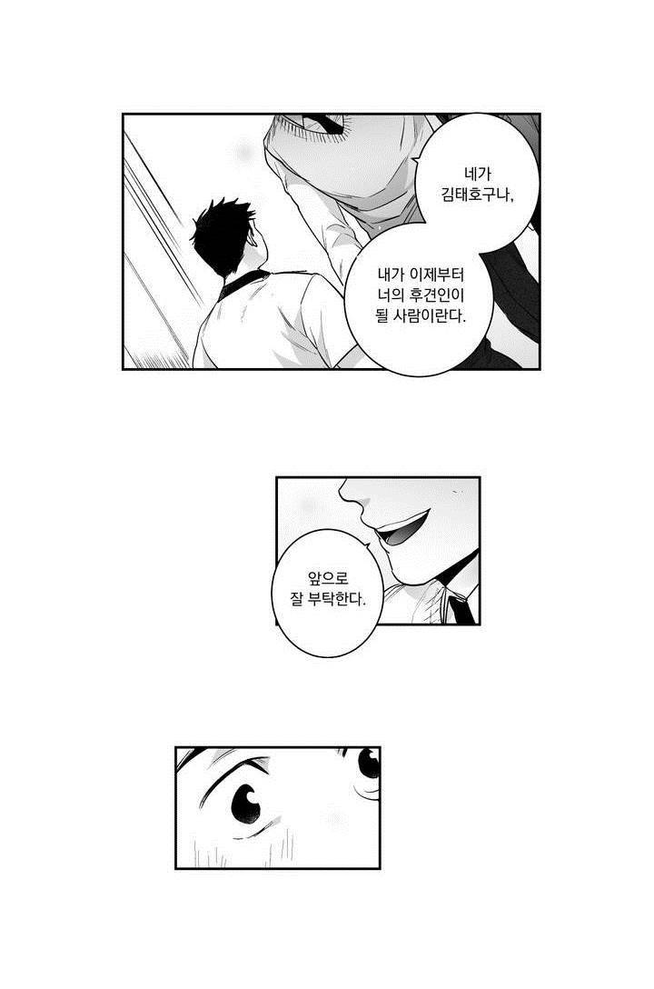 양극의 소년 59화 9