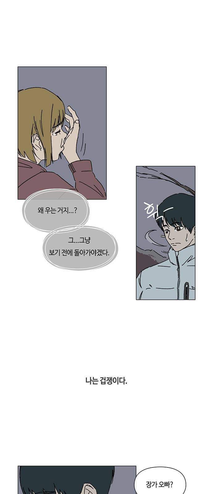 연애학 10화 1