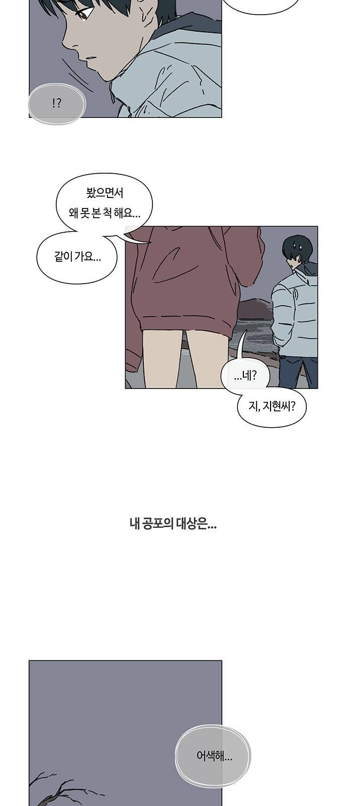 연애학 10화 2