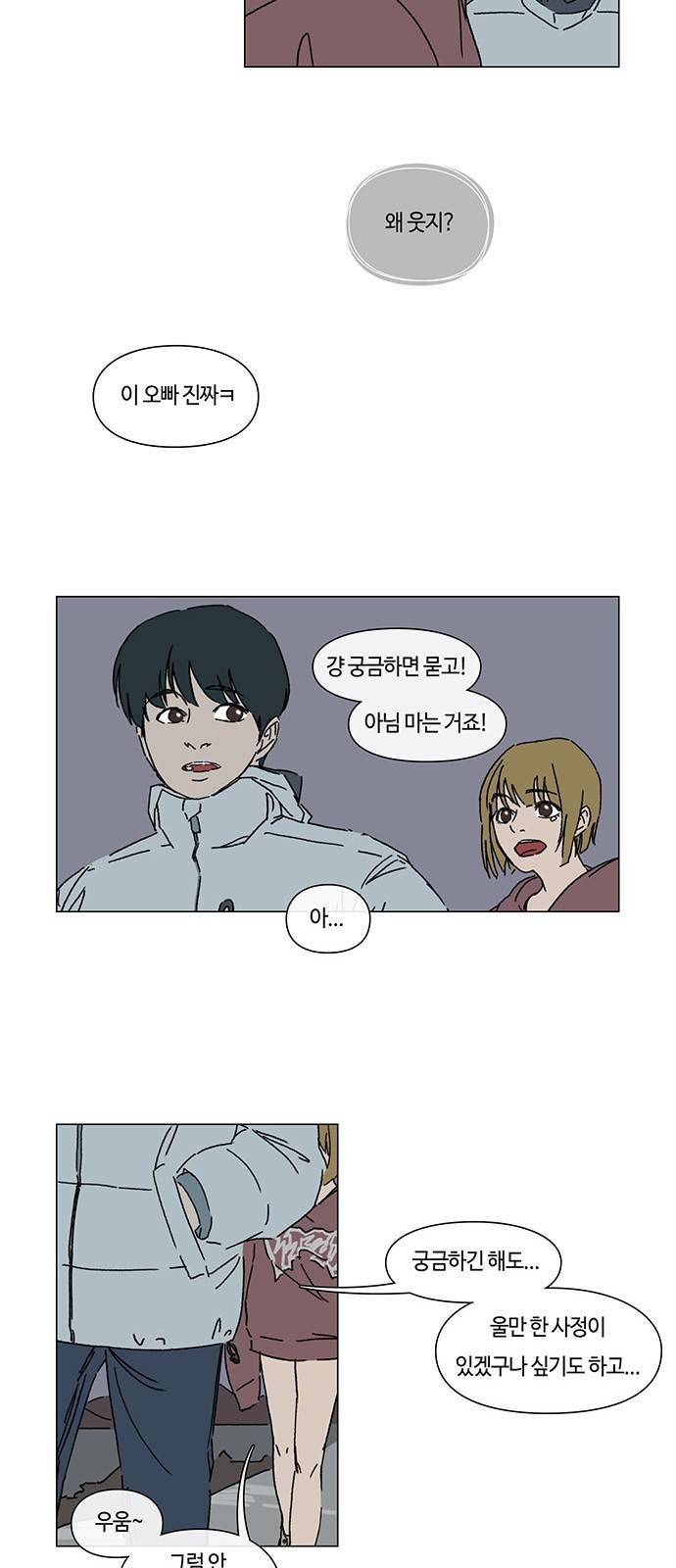 연애학 10화 5