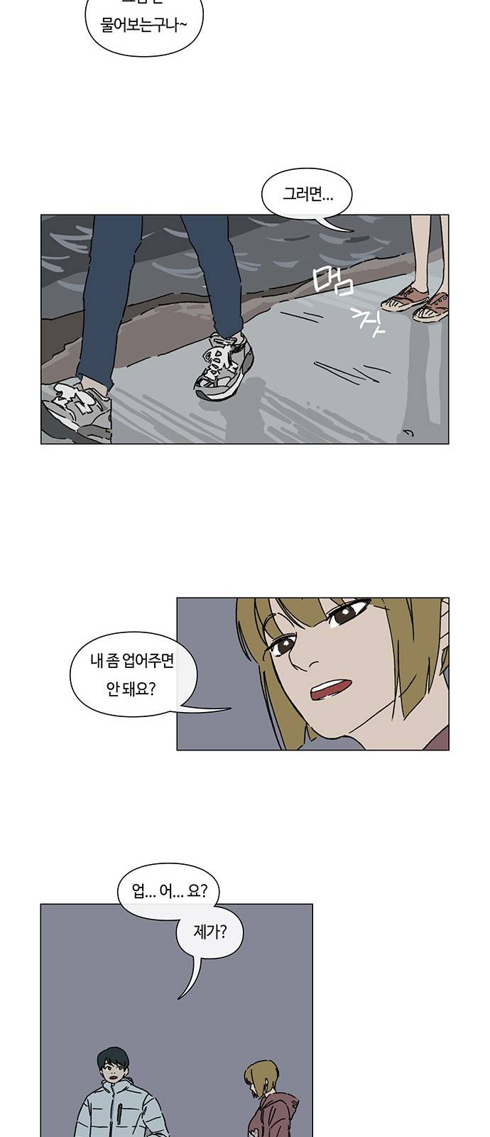 연애학 10화 6