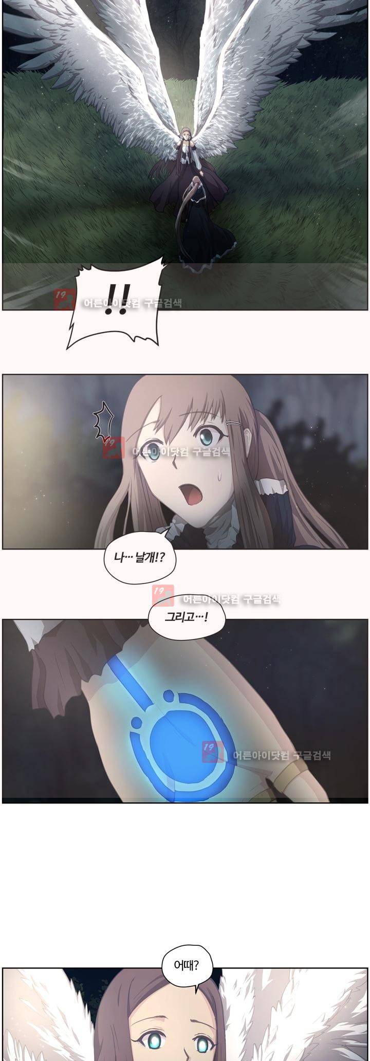 이클립스 29화 4