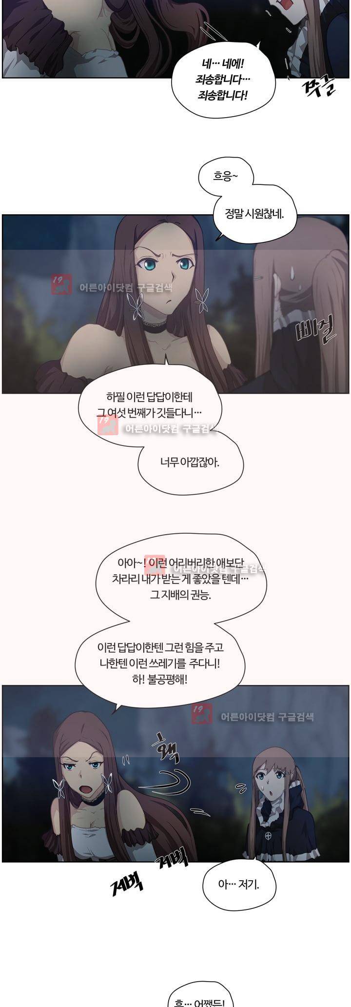 이클립스 29화 7