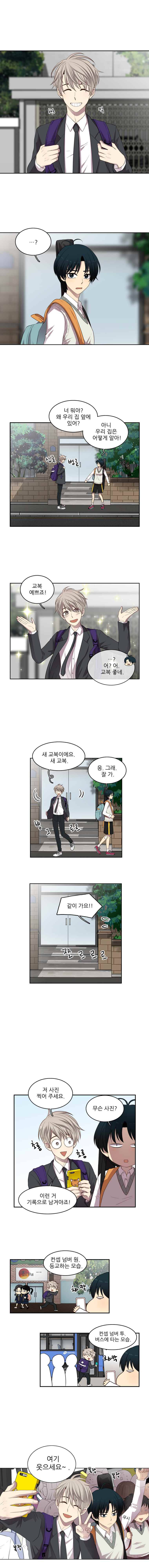 고양이 마마님 10화 연애가뭐에요? (1) 1
