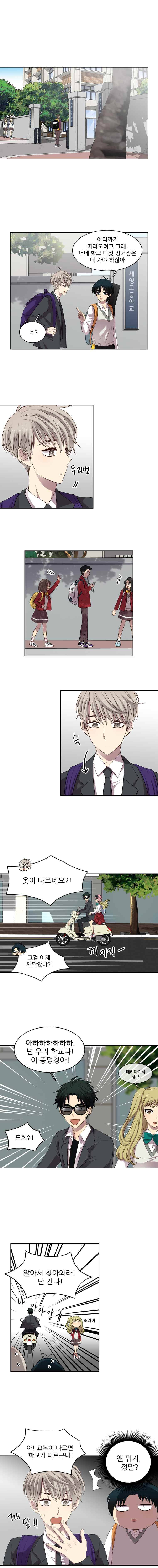 고양이 마마님 10화 연애가뭐에요? (1) 2