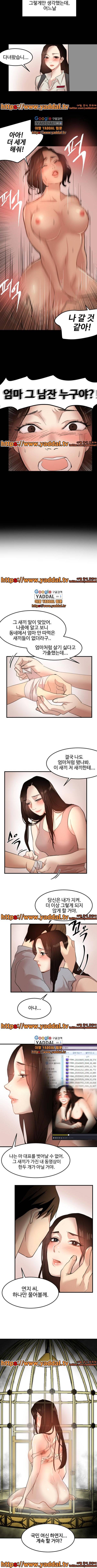 수렁 20화 4