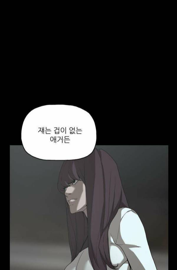 데모니악 37화 2