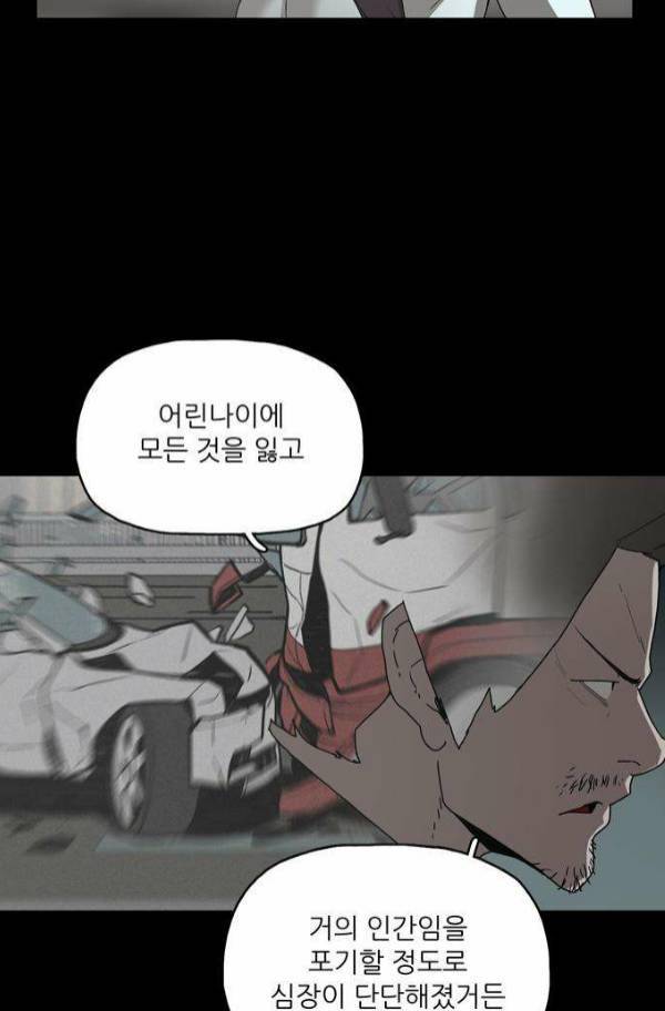 데모니악 37화 3