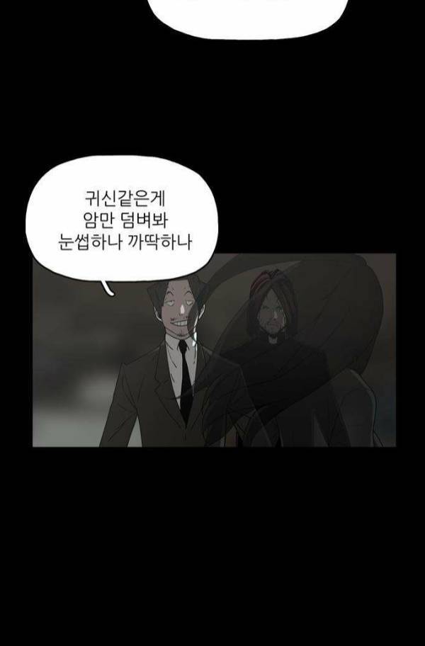 데모니악 37화 4
