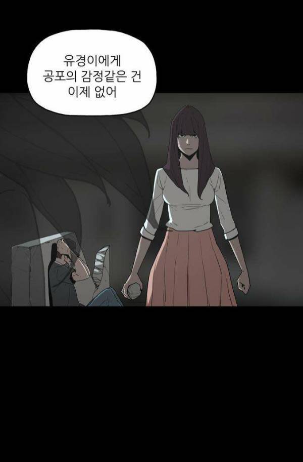 데모니악 37화 5