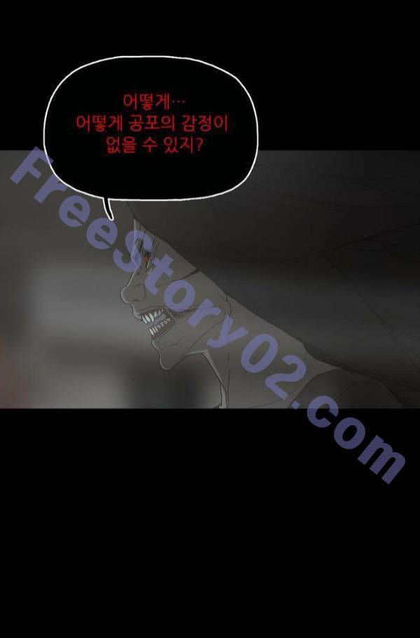 데모니악 37화 6