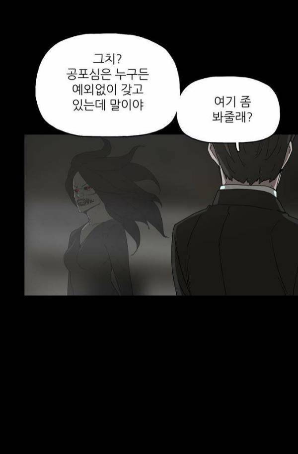 데모니악 37화 7