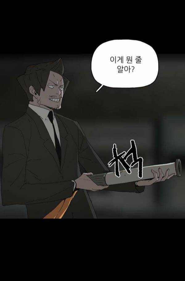 데모니악 37화 8