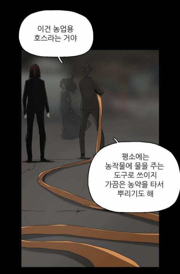 데모니악 37화 9