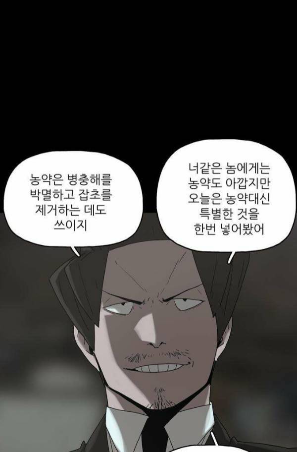 데모니악 37화 10