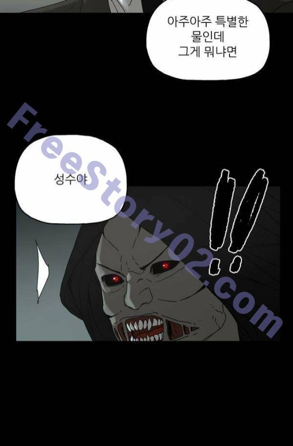 데모니악 37화 11