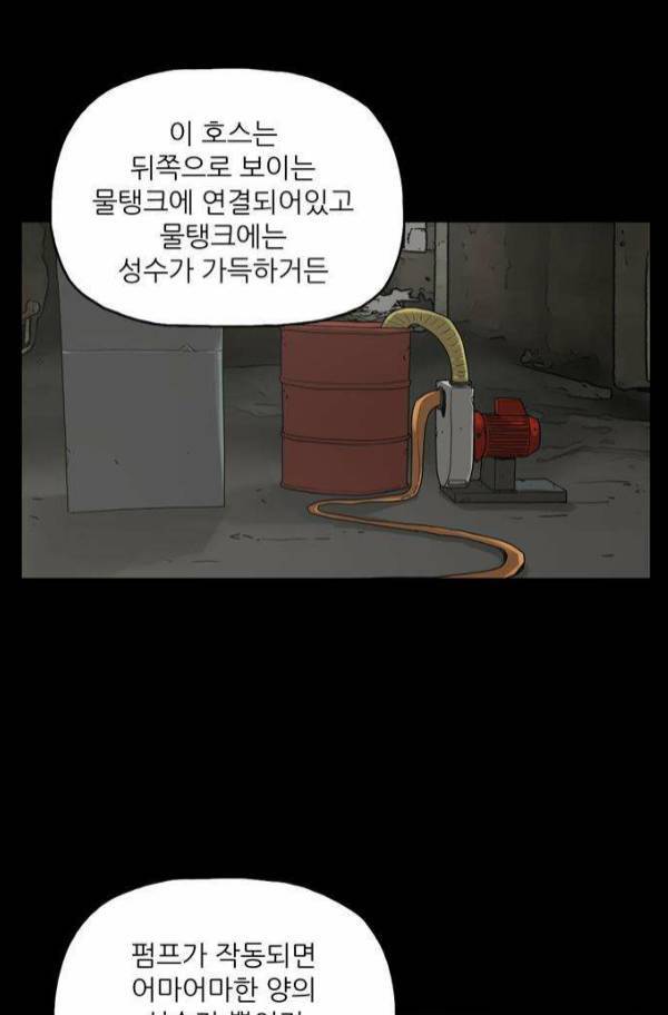 데모니악 37화 12