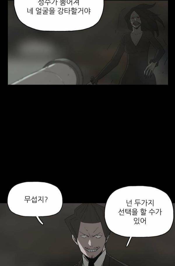 데모니악 37화 13