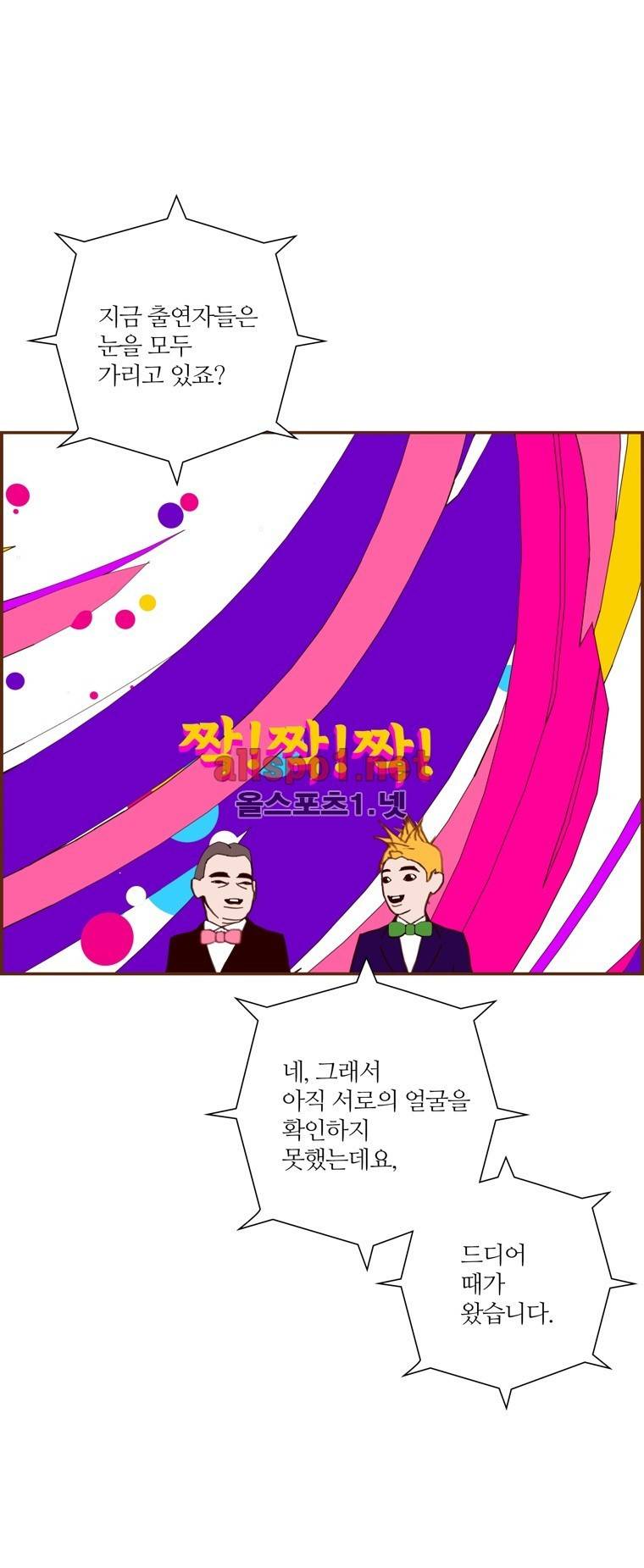좋아하면 울리는 (시즌5 예고편) 3