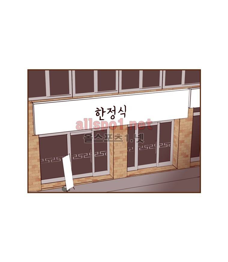 좋아하면 울리는 83화 (시즌5) 2