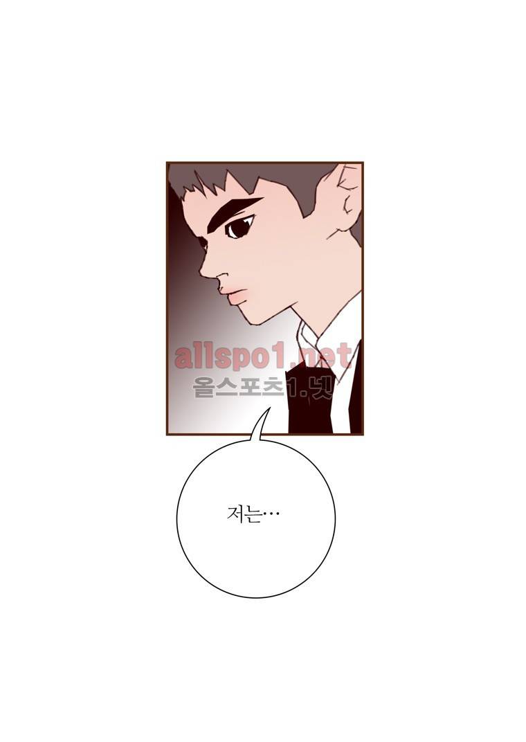 좋아하면 울리는 83화 (시즌5) 5