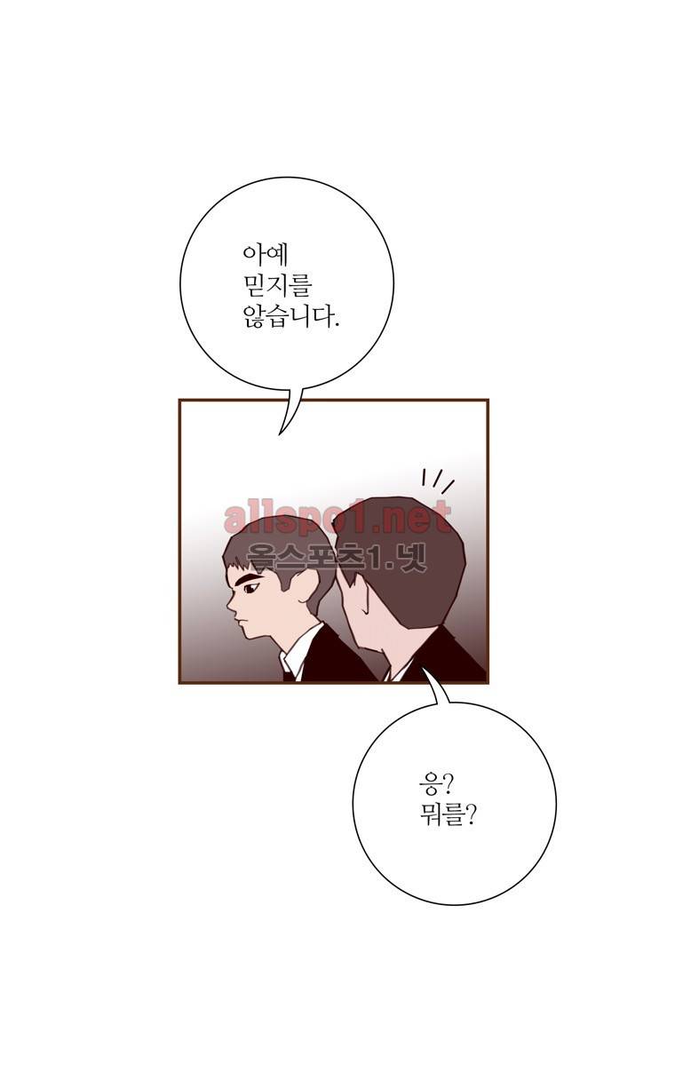 좋아하면 울리는 83화 (시즌5) 6