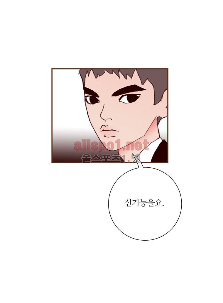 좋아하면 울리는 83화 (시즌5) 7