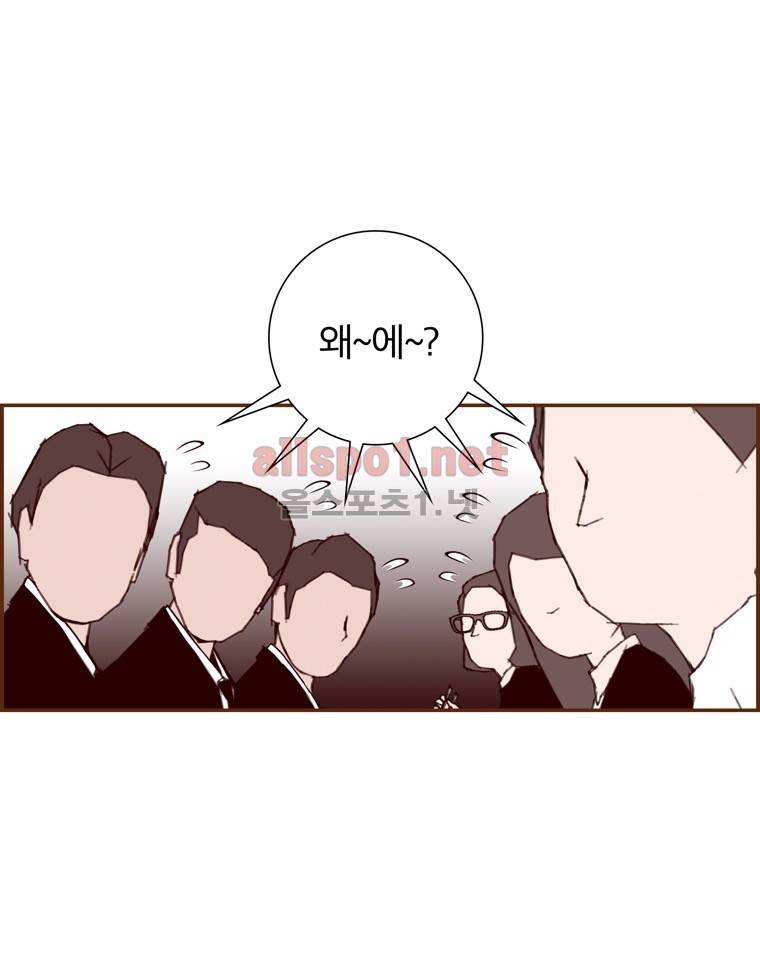 좋아하면 울리는 83화 (시즌5) 8