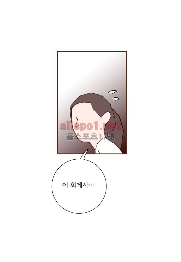 좋아하면 울리는 83화 (시즌5) 12