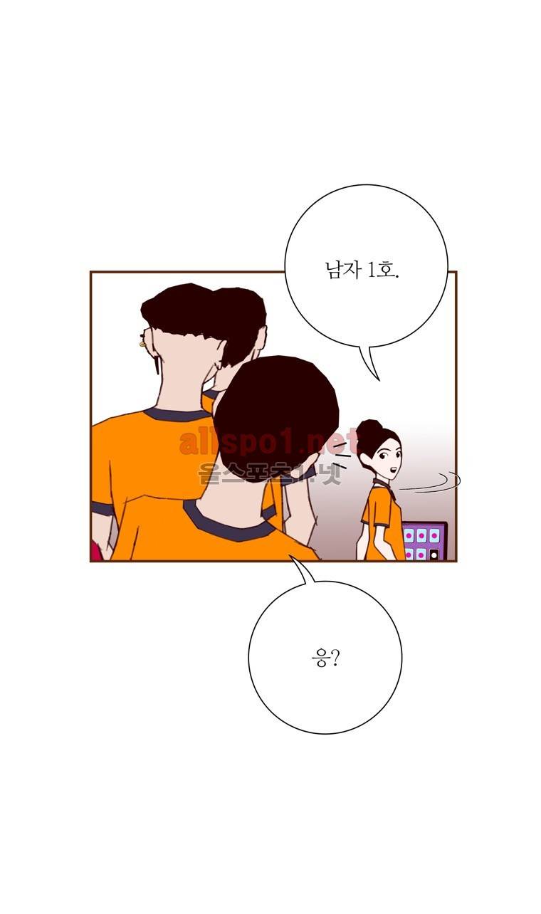 좋아하면 울리는 93화 (시즌5) 3