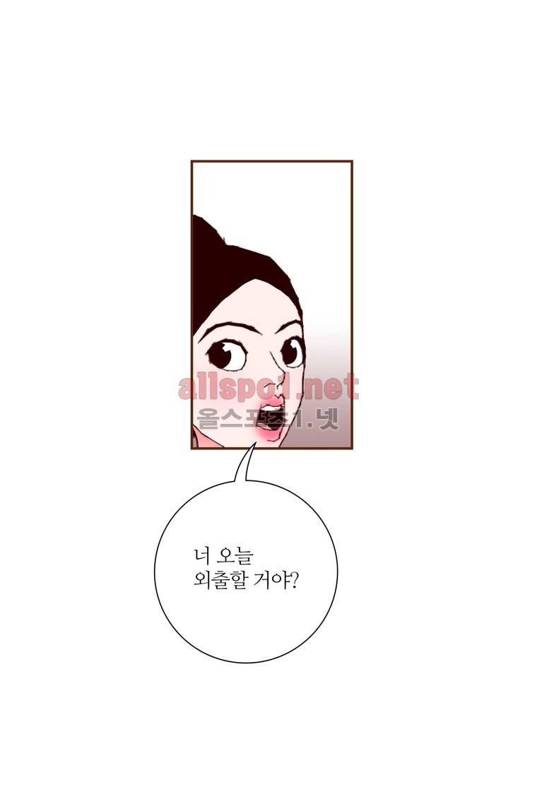 좋아하면 울리는 93화 (시즌5) 4