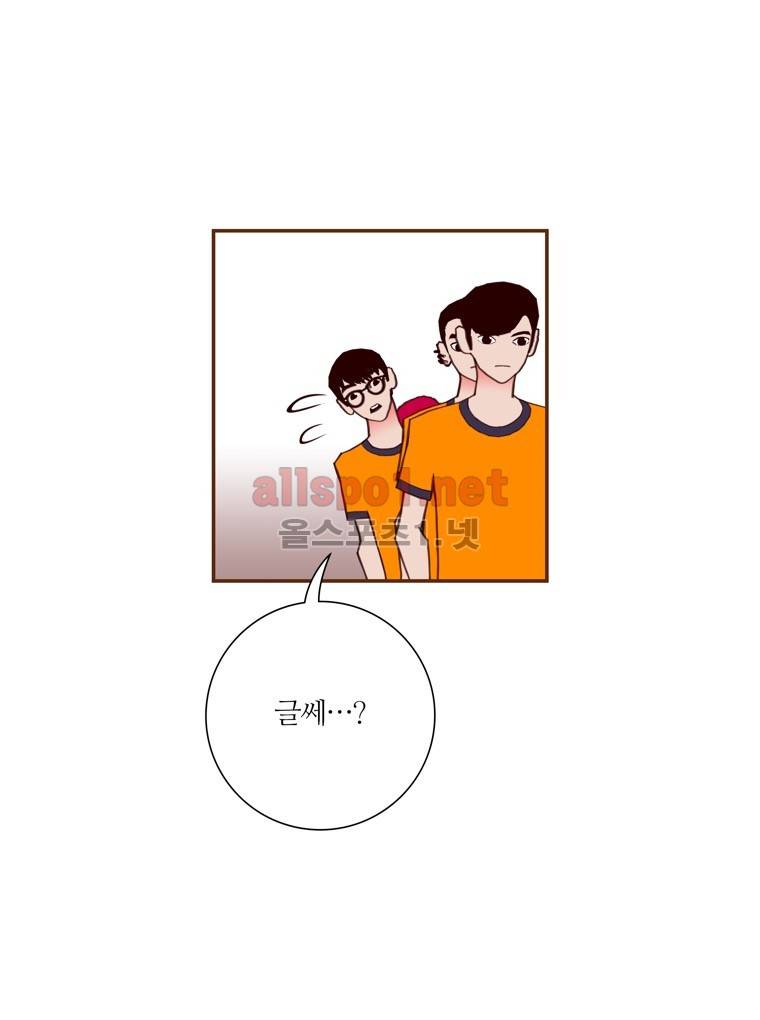 좋아하면 울리는 93화 (시즌5) 5