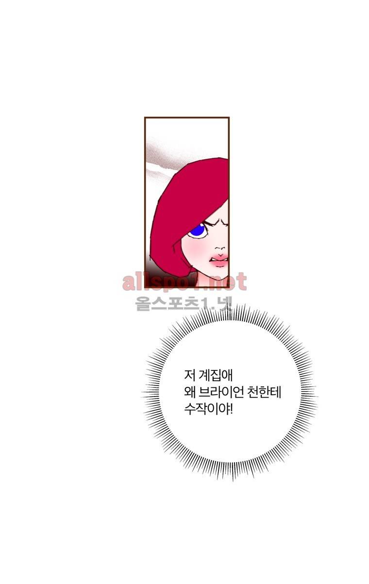 좋아하면 울리는 93화 (시즌5) 6